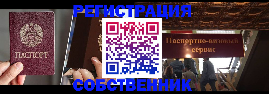 прописка регистрация в Чувашии