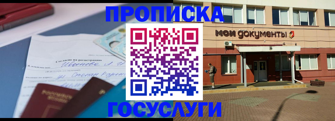 временная регистрация в квартире в Чувашии